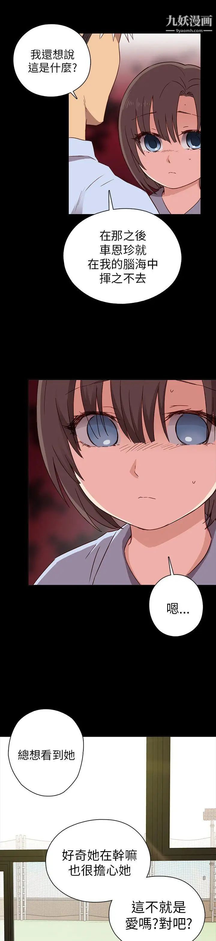 H校园第25话-孽缘