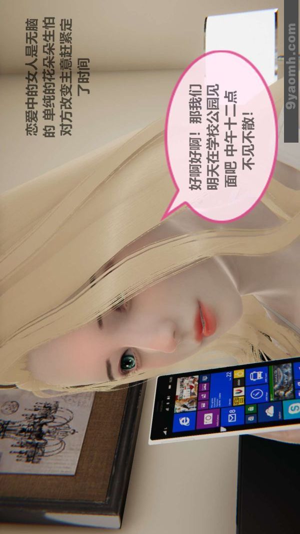 [3D]色灵系统+番外第02章-02话