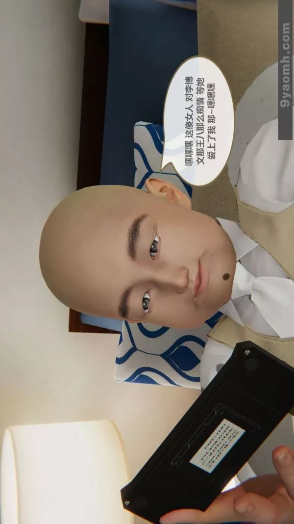 [3D]色灵系统+番外-第02章-02话 - 图片 9