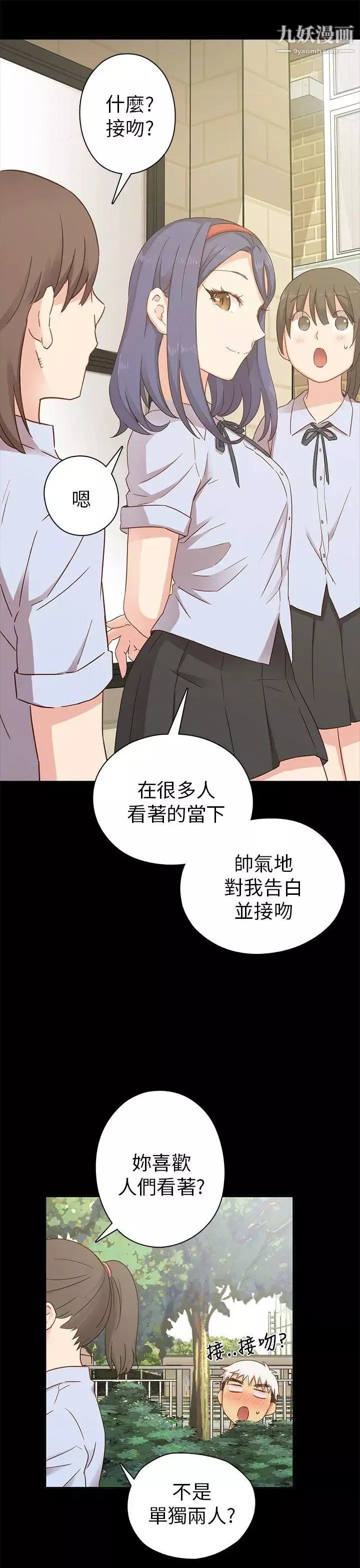 H校園第25話-孽緣