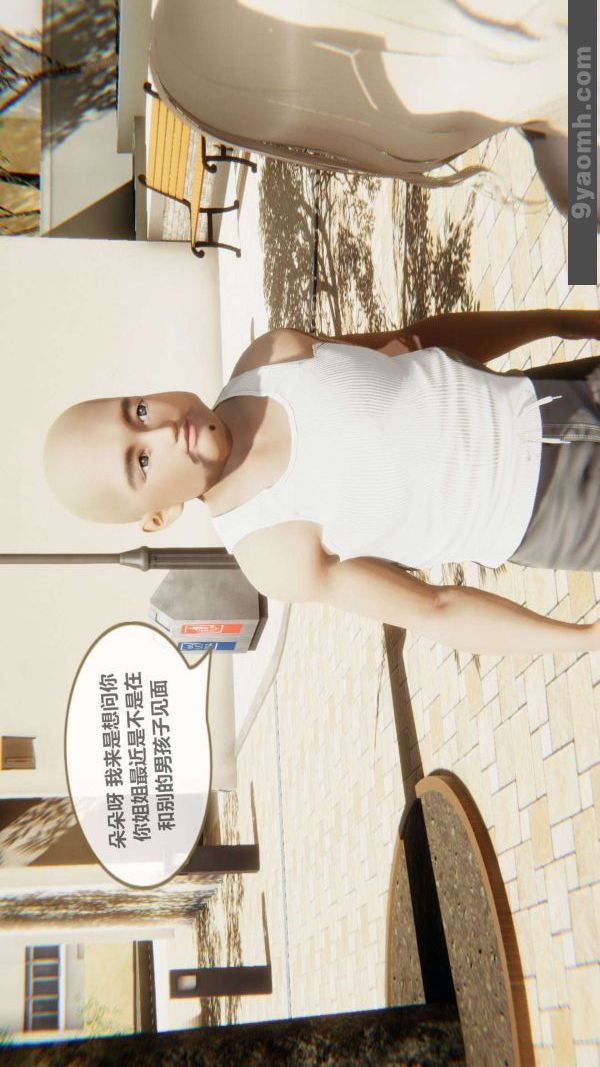 [3D]色灵系统+番外第02章-02话