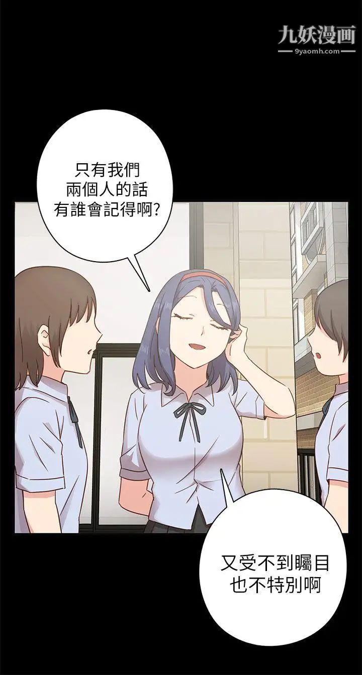 H校園第25話-孽緣