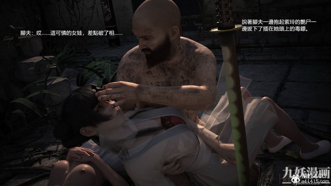 盖世风云[3D]第01章【第03话】