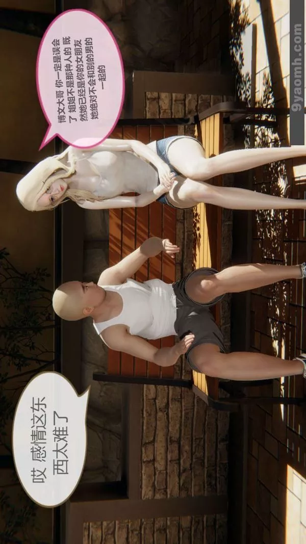 [3D]色灵系统+番外-第02章-02话 - 图片 16