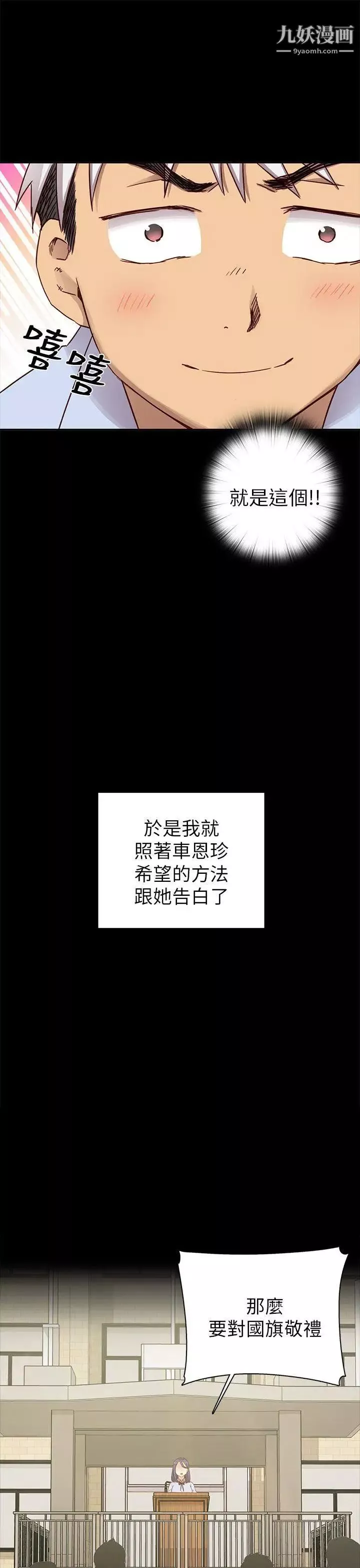 H校園第25話-孽緣