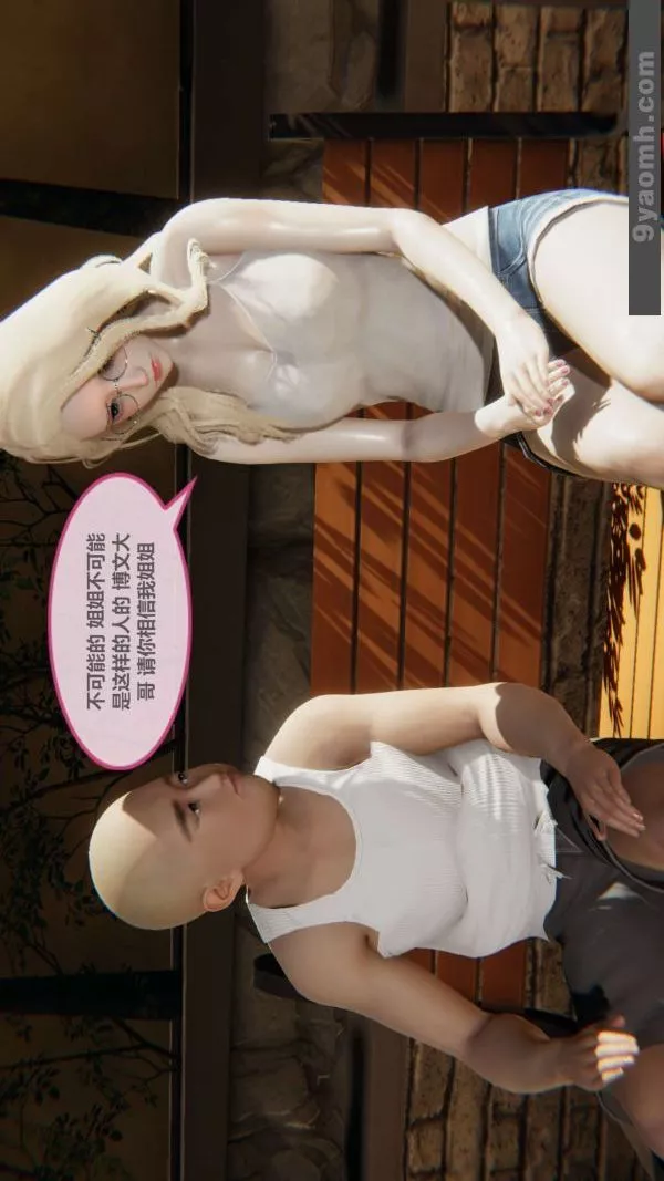 [3D]色靈系統+番外第02章-02話