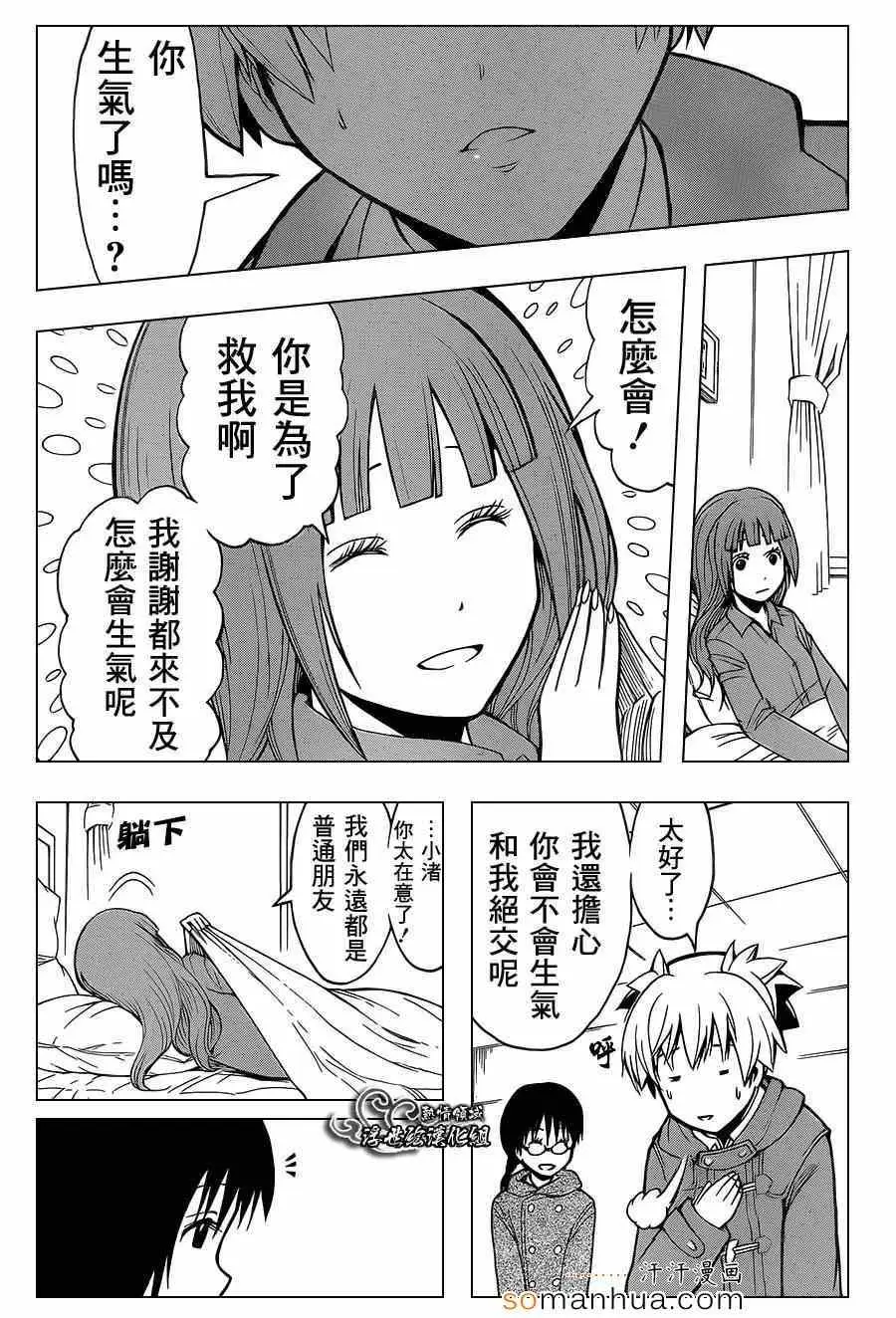 暗杀教室第142集