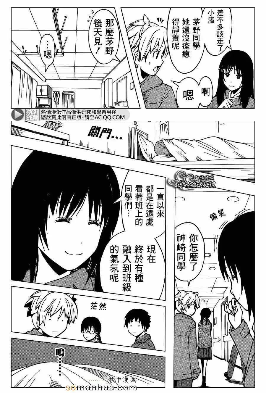 暗杀教室-第142集 - 图片 6