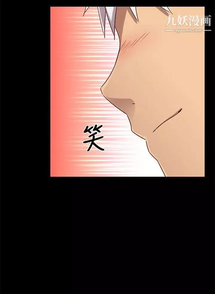H校園第25話-孽緣