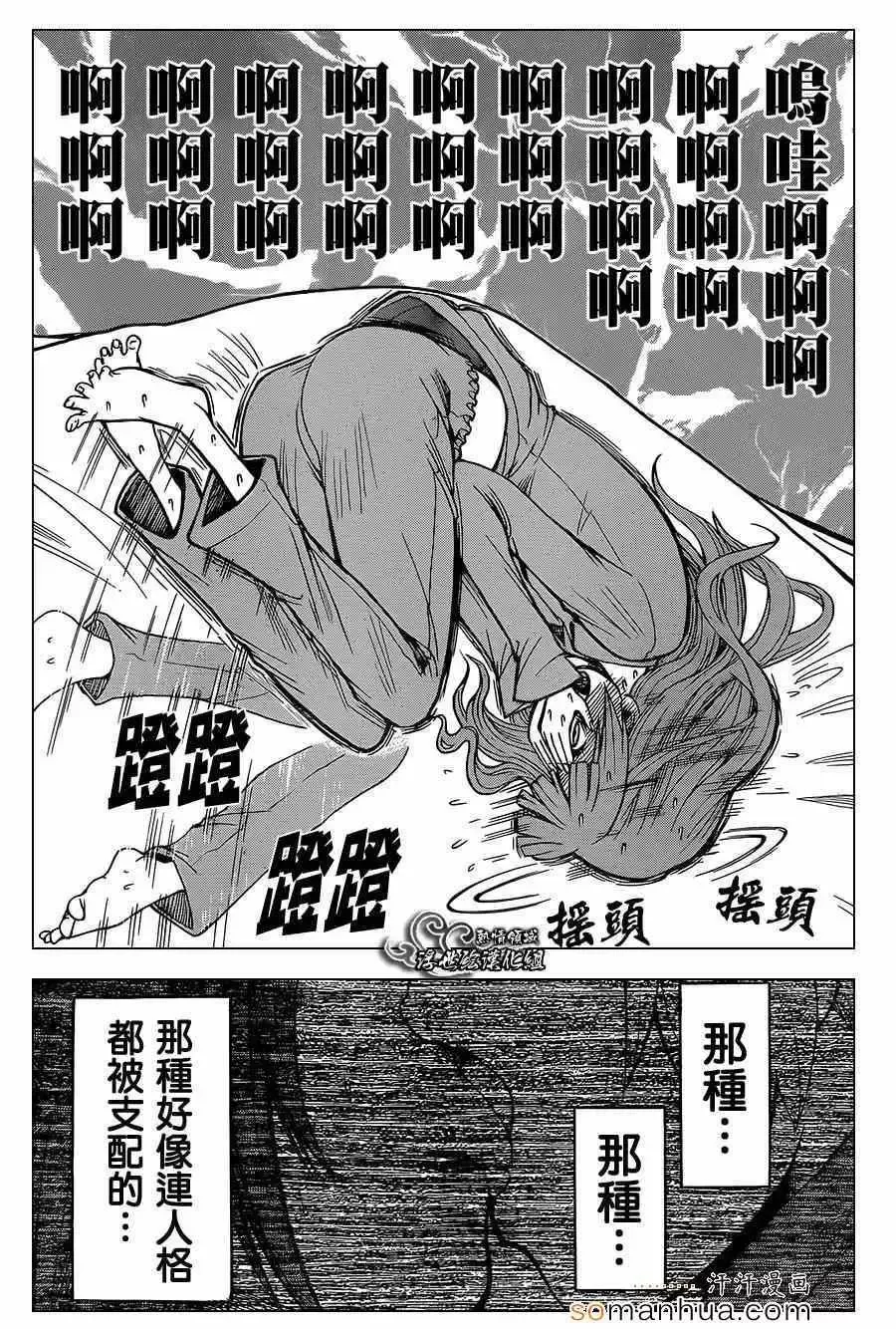 暗杀教室第142集