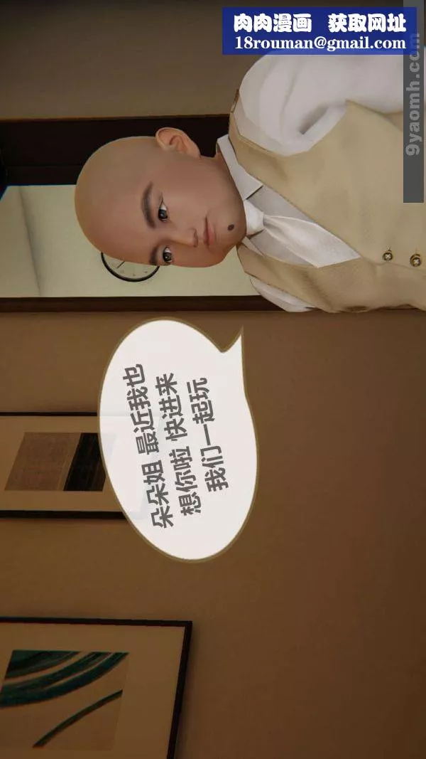 [3D]色靈系統+番外第02章-02話