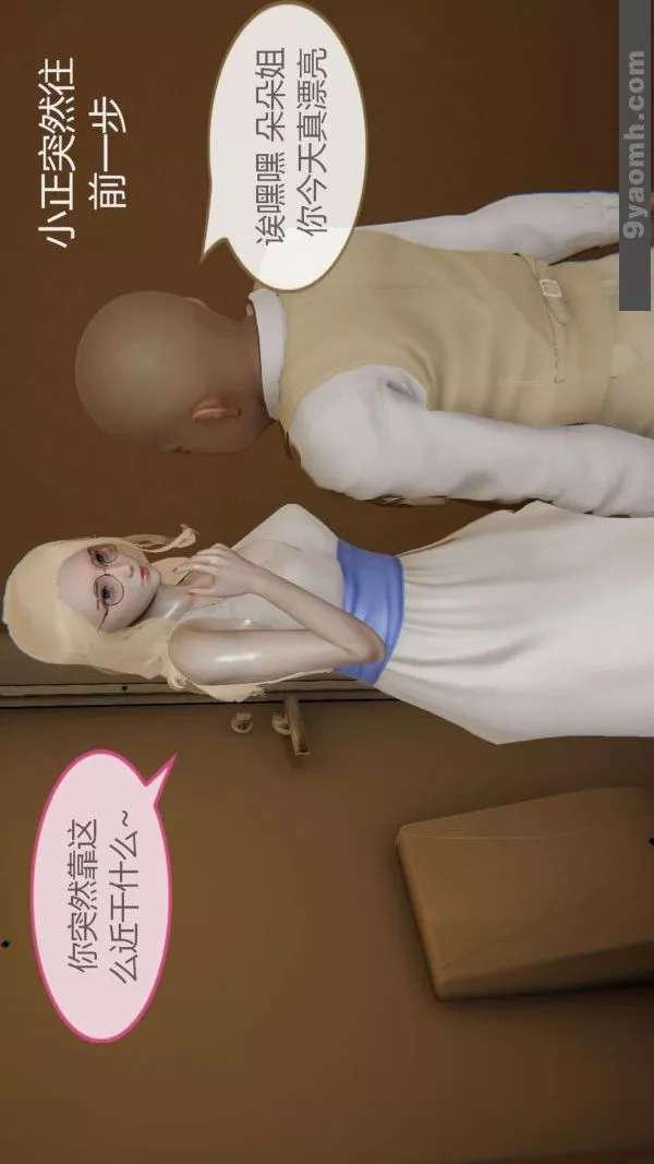 [3D]色灵系统+番外-第02章-02话 - 图片 29