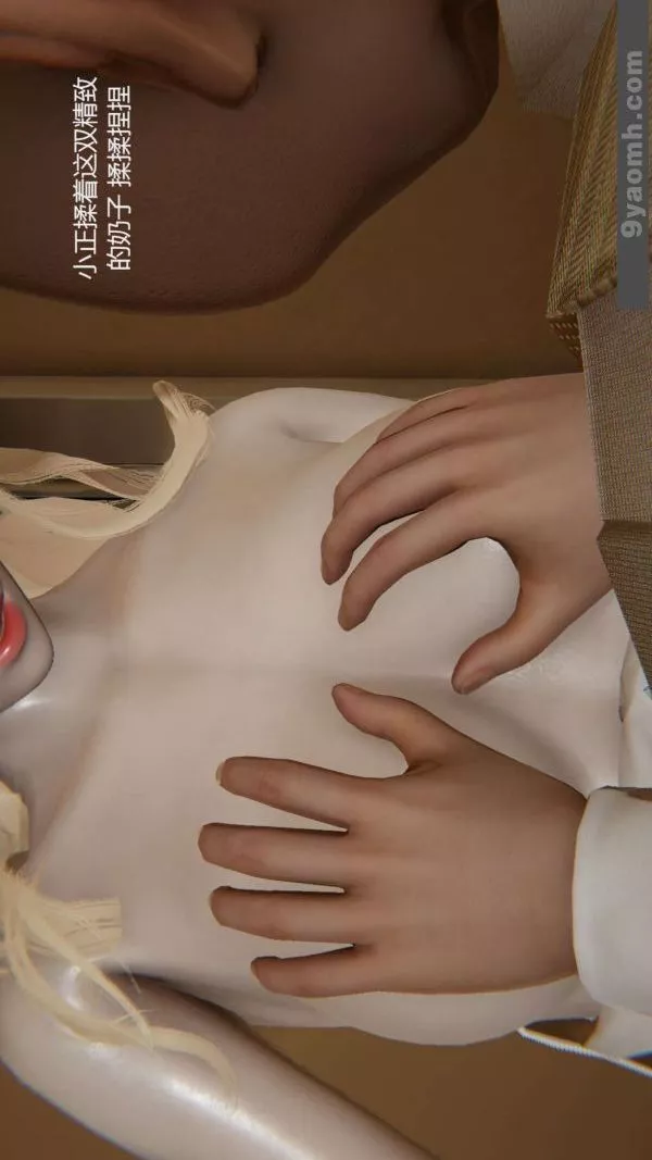 [3D]色灵系统+番外-第02章-02话 - 图片 32