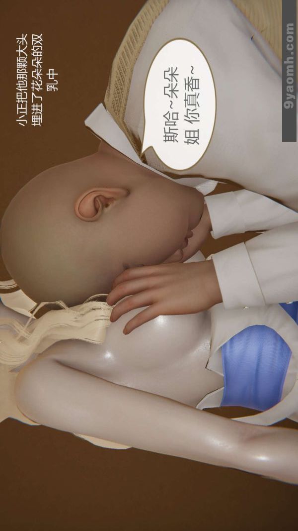 [3D]色灵系统+番外第02章-02话