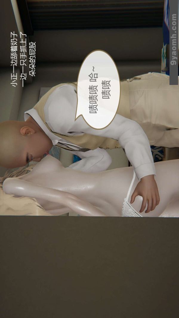 [3D]色灵系统+番外第02章-02话