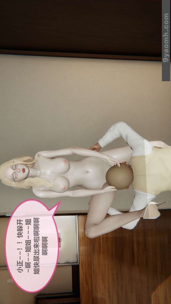 [3D]色灵系统+番外第02章-02话