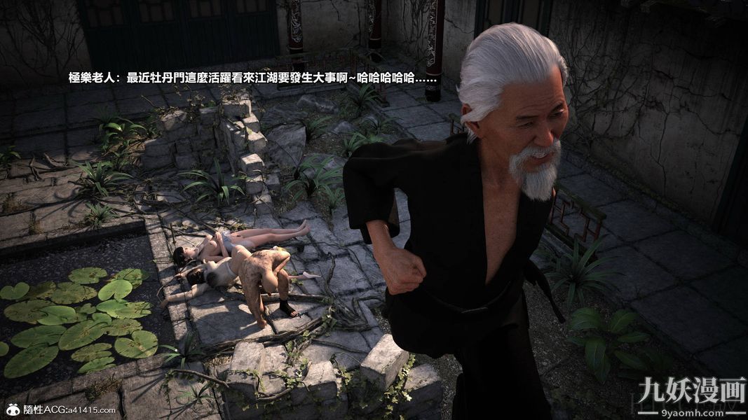 盖世风云[3D]第01章【第04话】