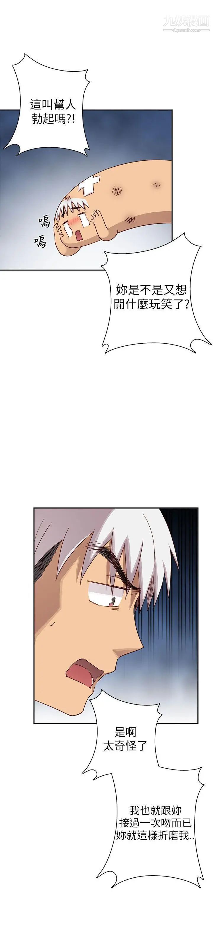 H校园第26话-快枪侠