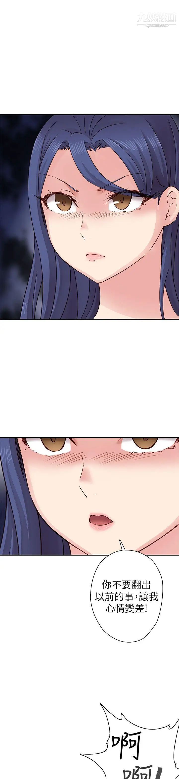 H校园第26话-快枪侠