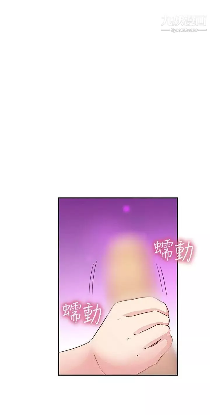 H校園第26話-快槍俠