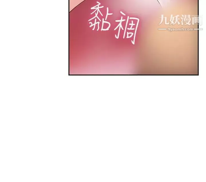 H校园-第26话-快枪侠 - 图片 16