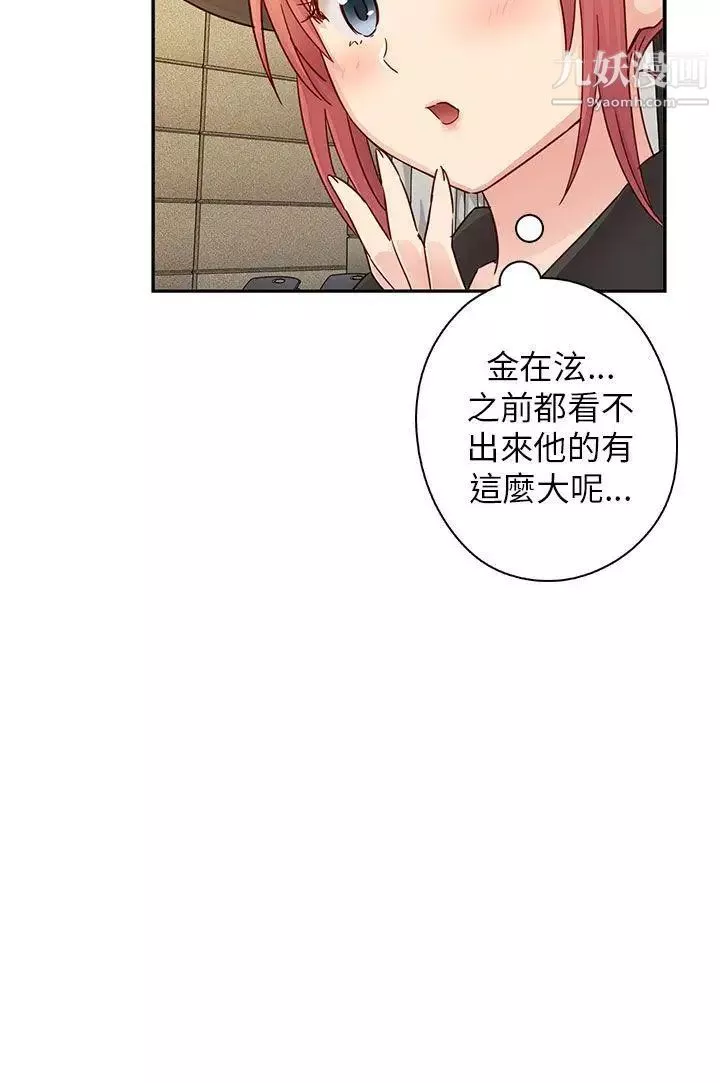 H校園第26話-快槍俠