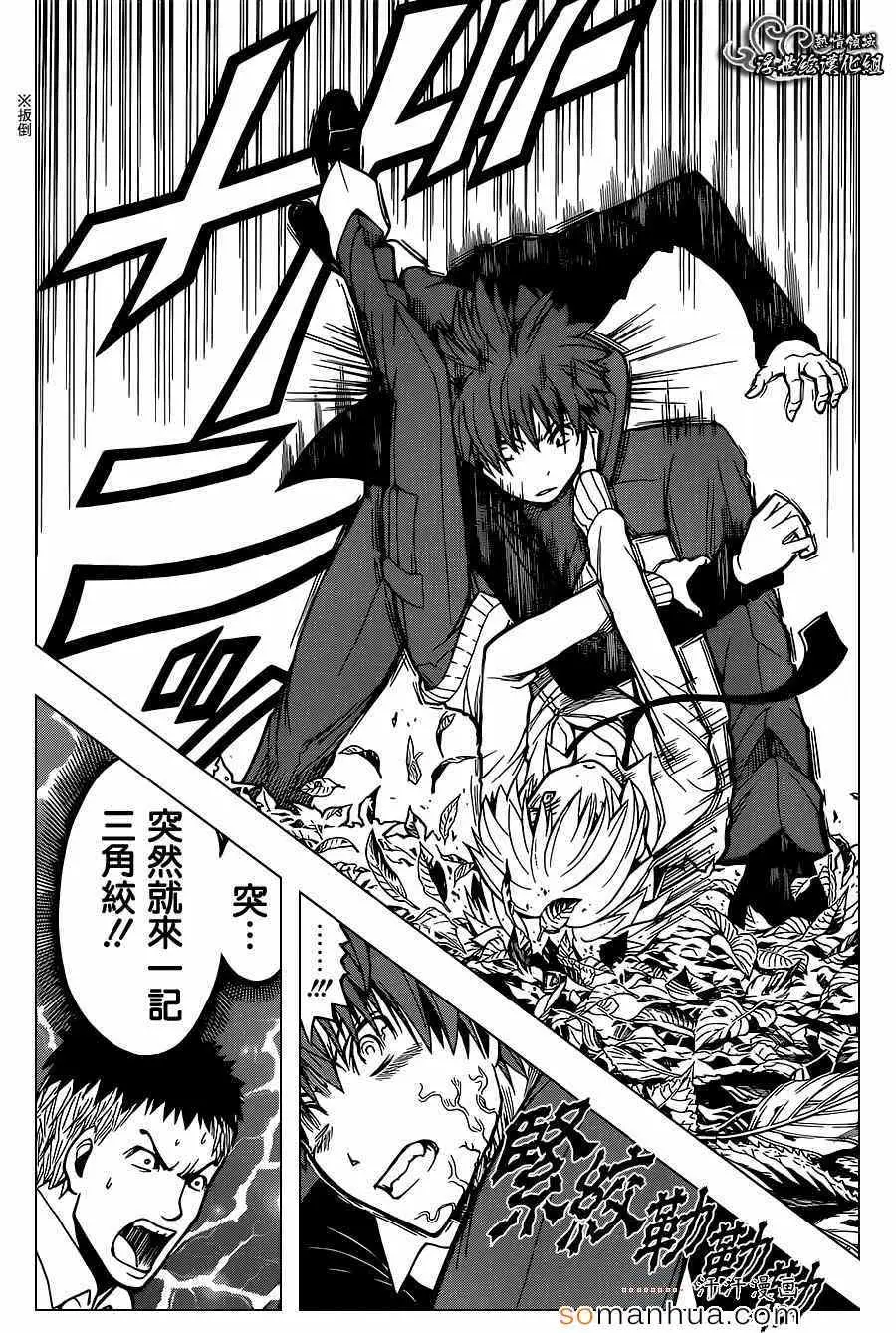 暗杀教室第143集