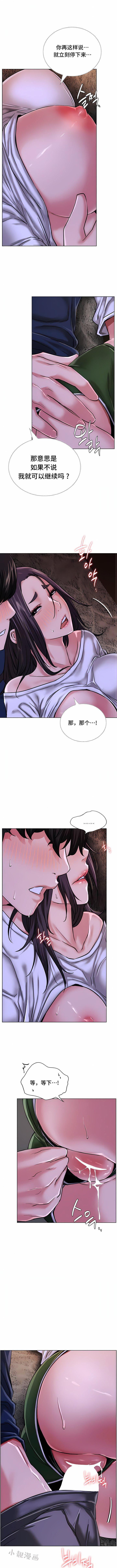 一屋之下第26话