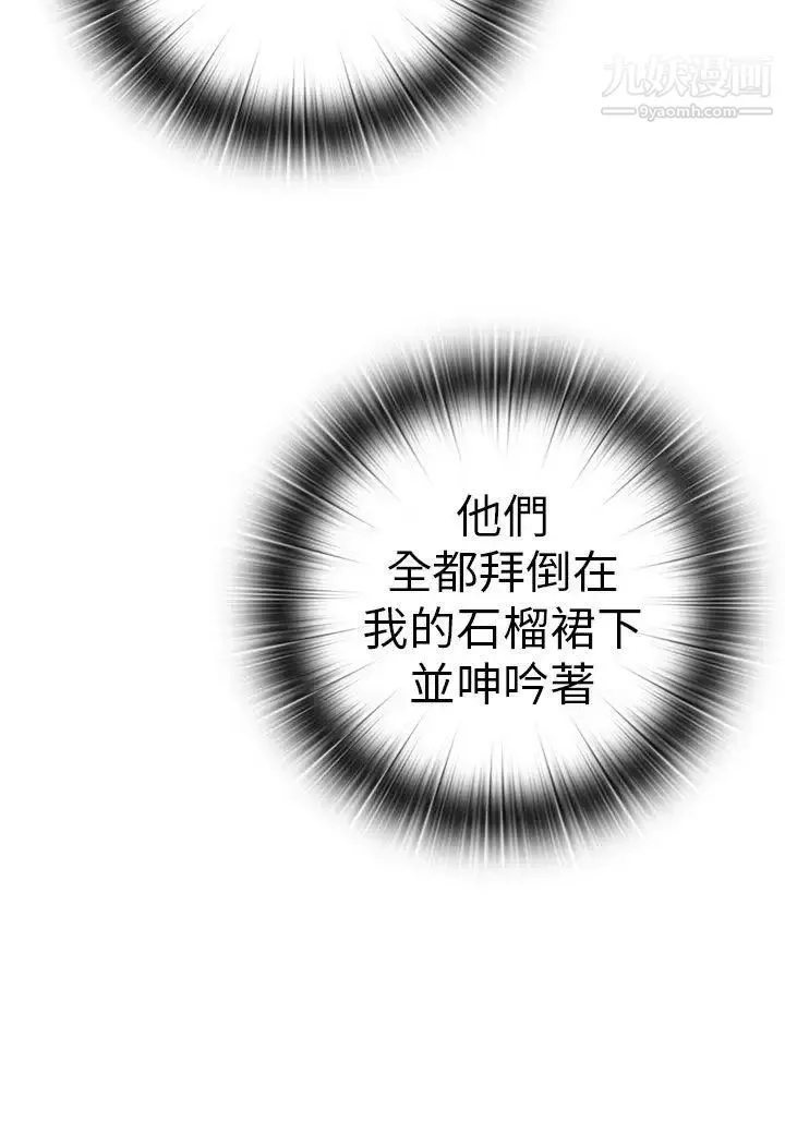 H校园-第26话-快枪侠 - 图片 27