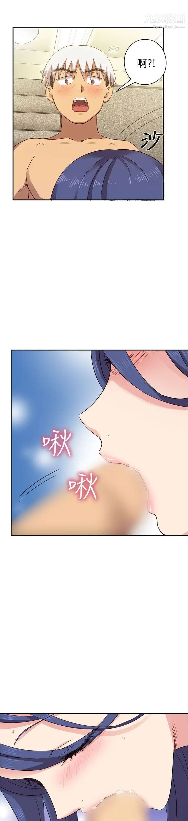 H校园第26话-快枪侠