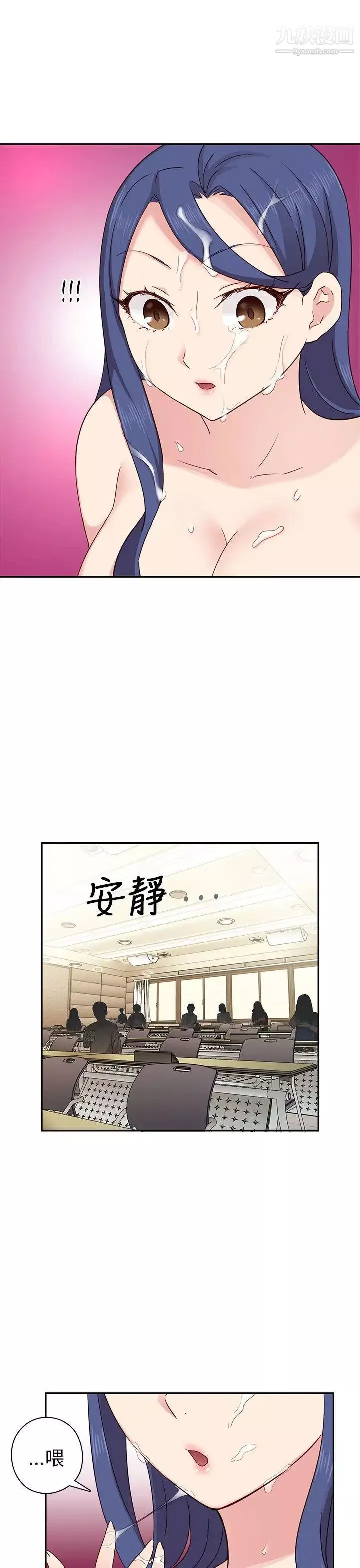 H校園第26話-快槍俠