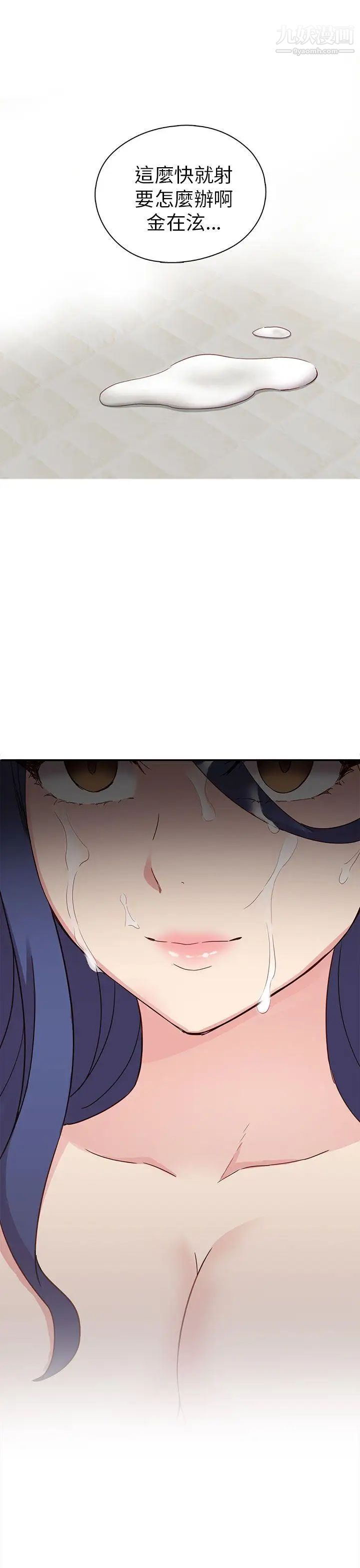 H校园第26话-快枪侠