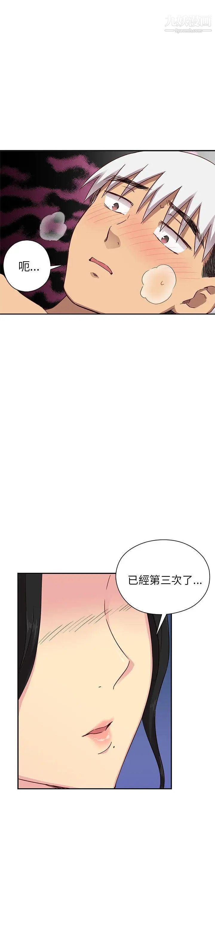 H校园第27话-汁男