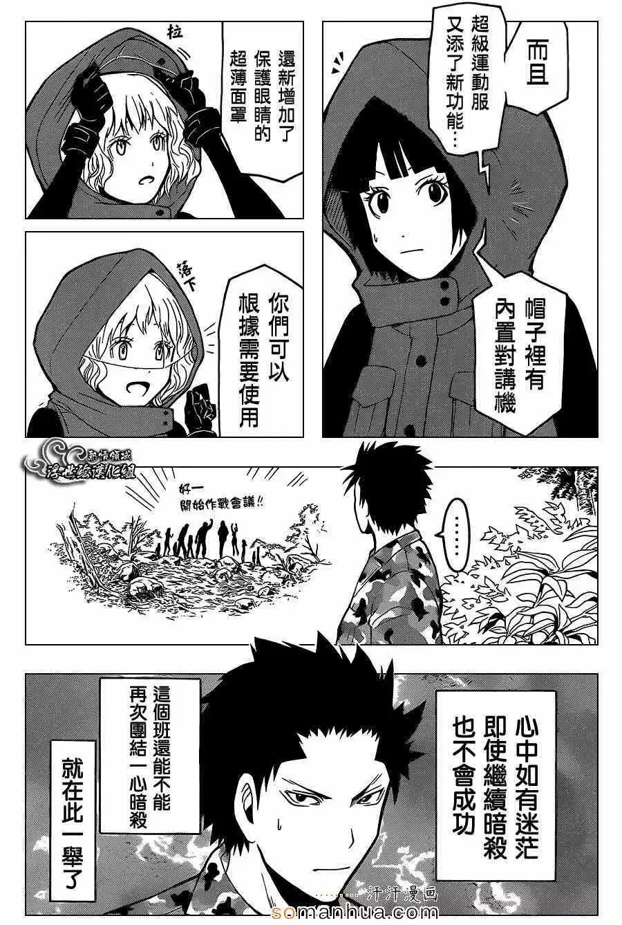 暗杀教室第144集