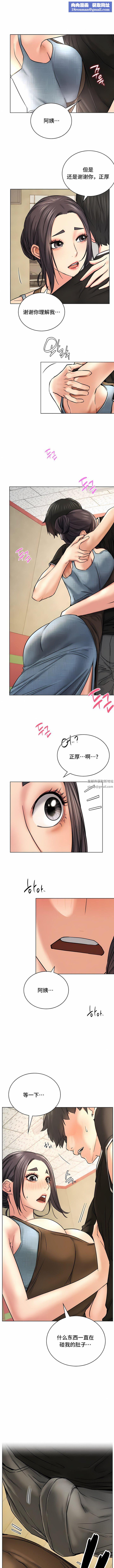 一屋之下第28話