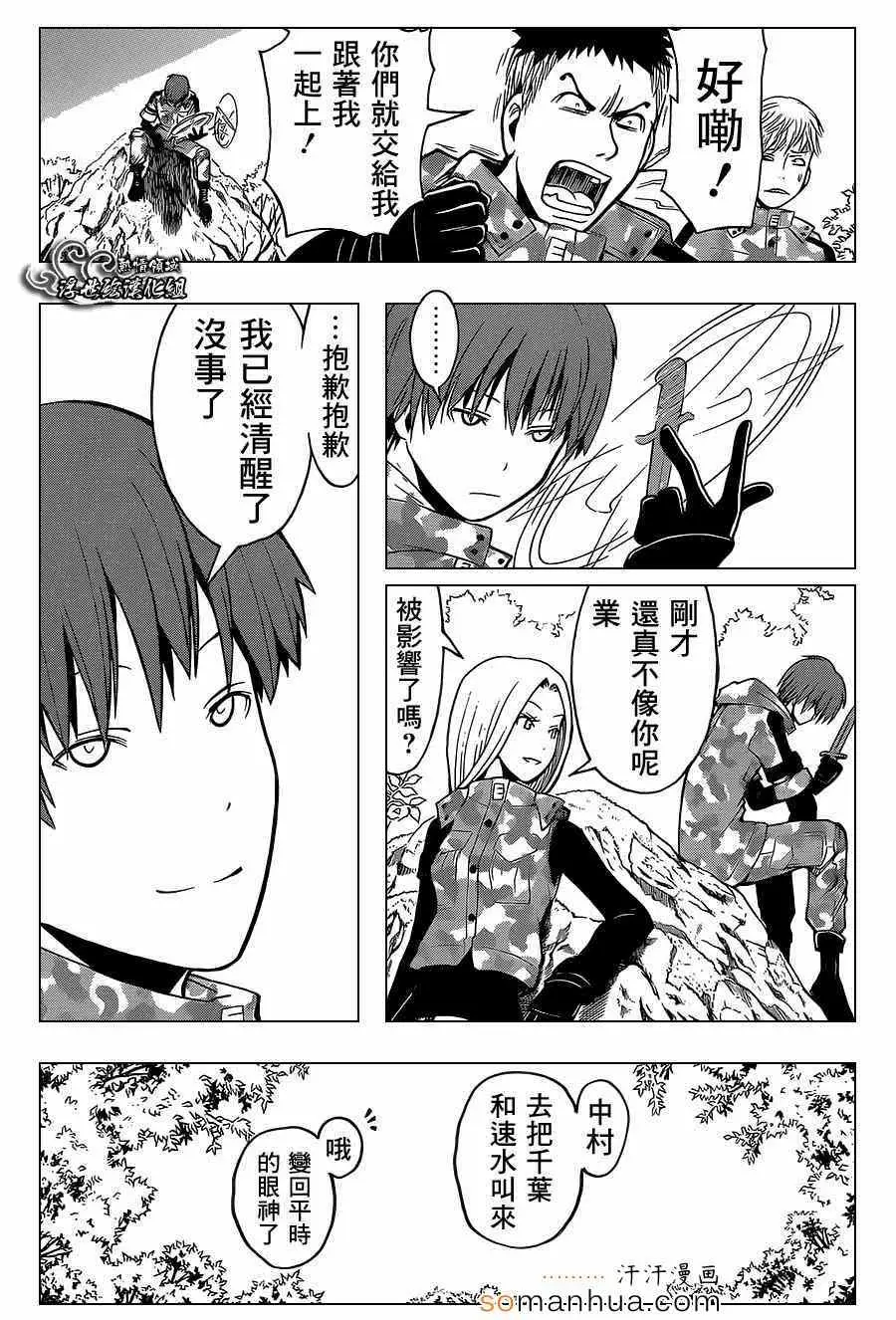 暗杀教室第144集