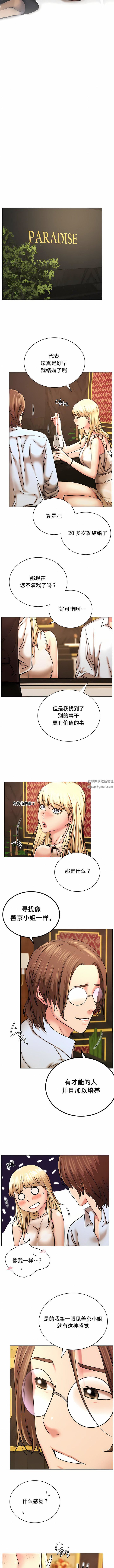 一屋之下第28话