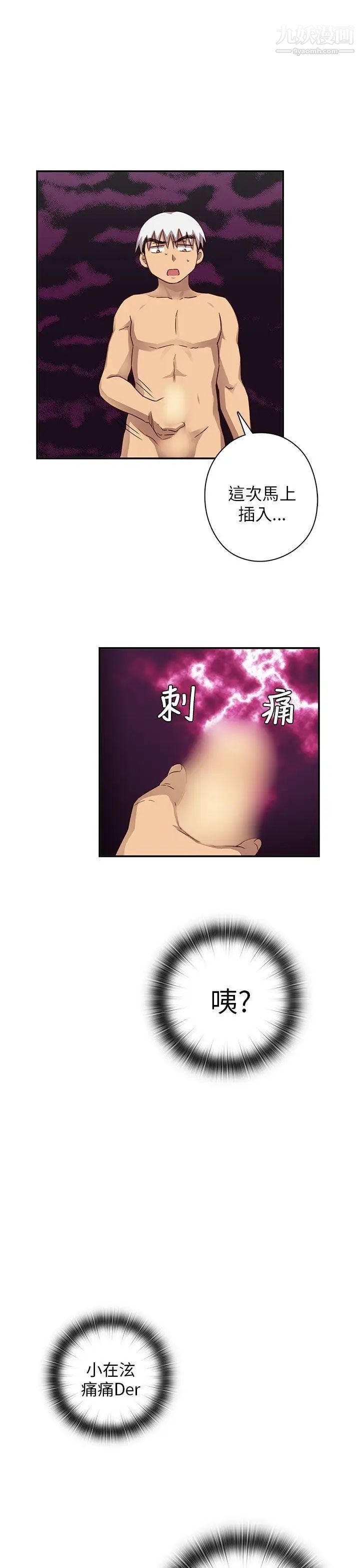 H校园第27话-汁男