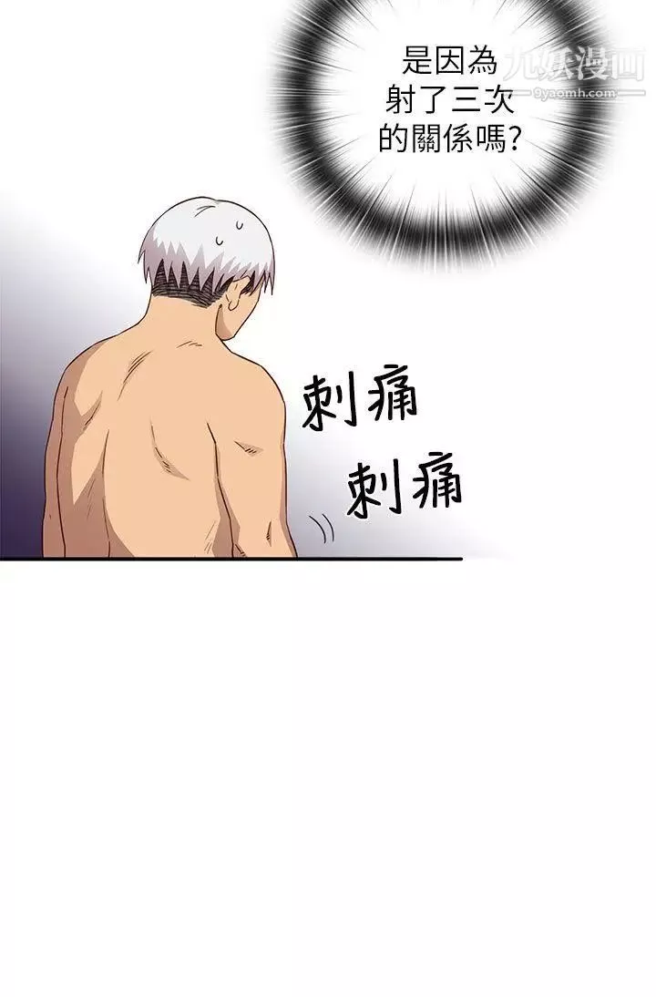 H校园-第27话-汁男 - 图片 15