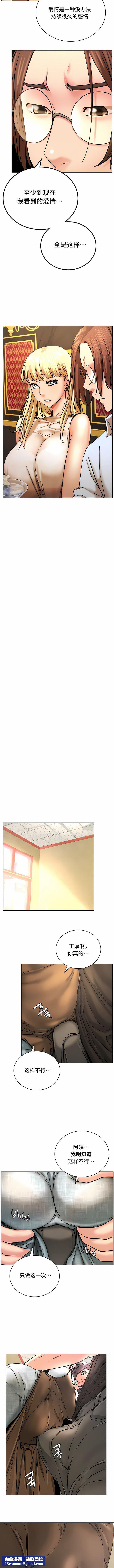 一屋之下第28话