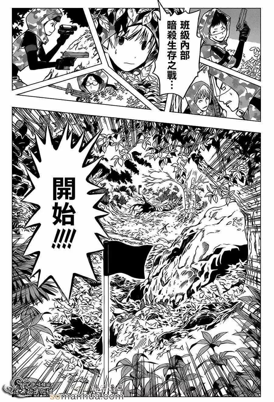 暗杀教室第144集