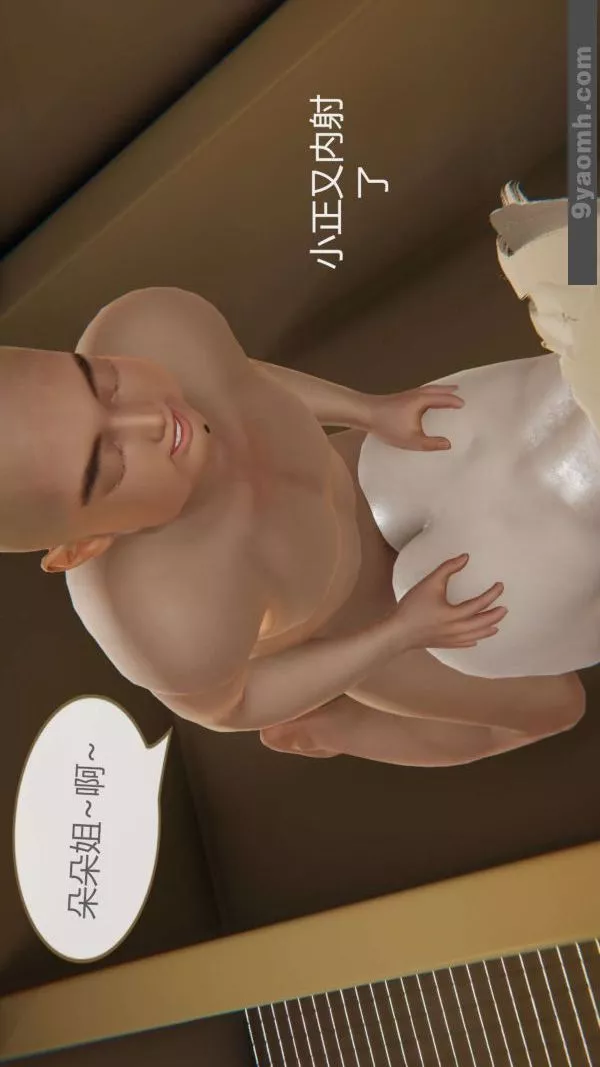 [3D]色灵系统+番外-第02章-03话 - 图片 53