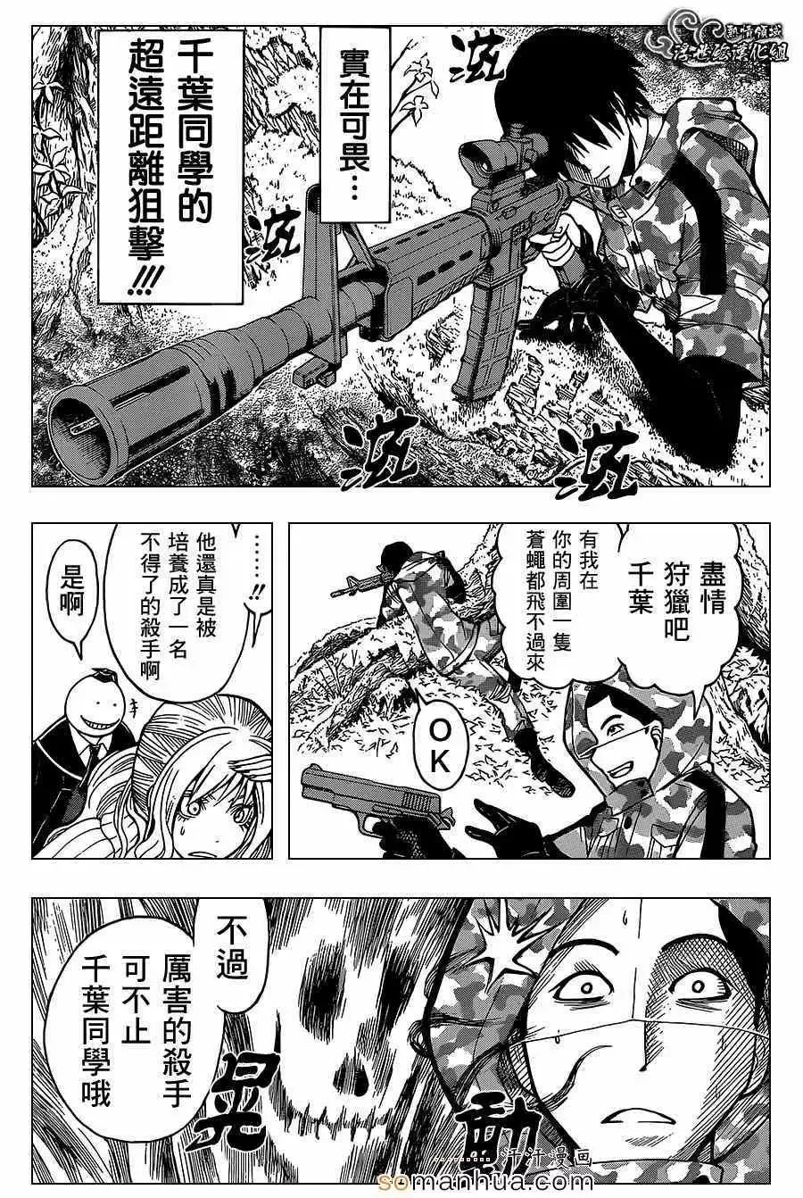 暗杀教室-第144集 - 图片 20