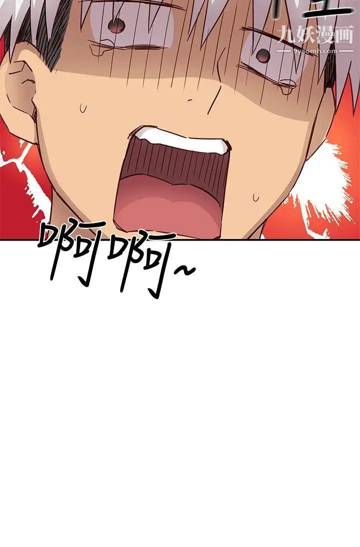 H校园第27话-汁男