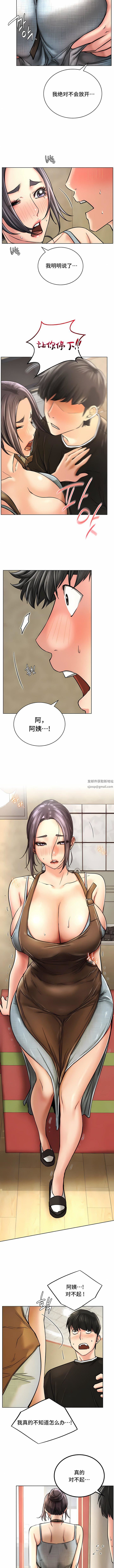 一屋之下第28话