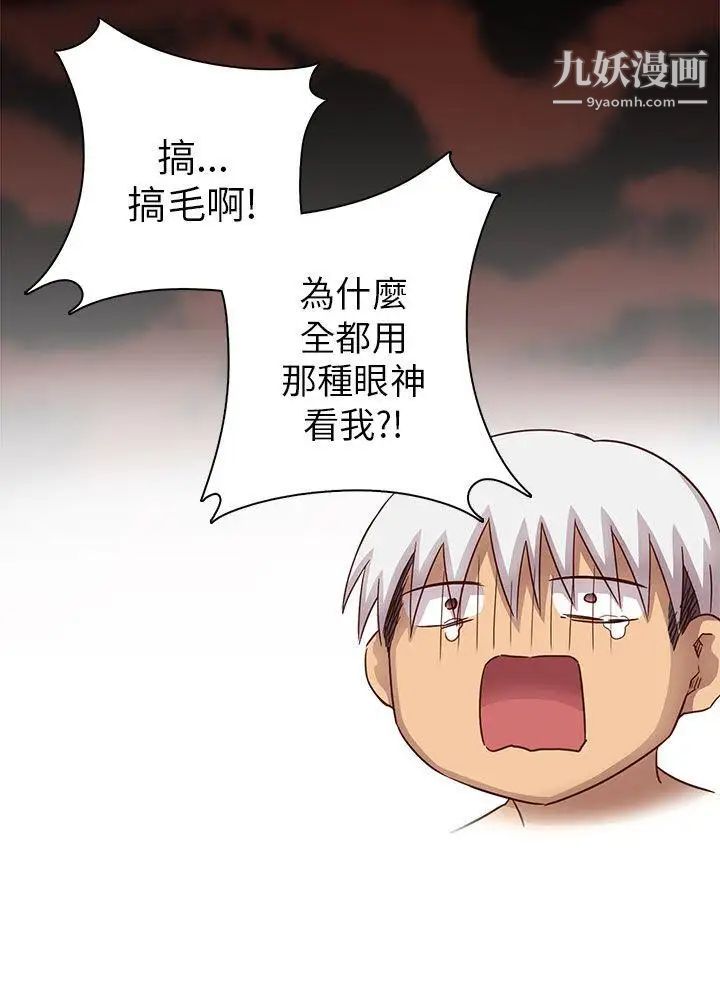 H校园第27话-汁男