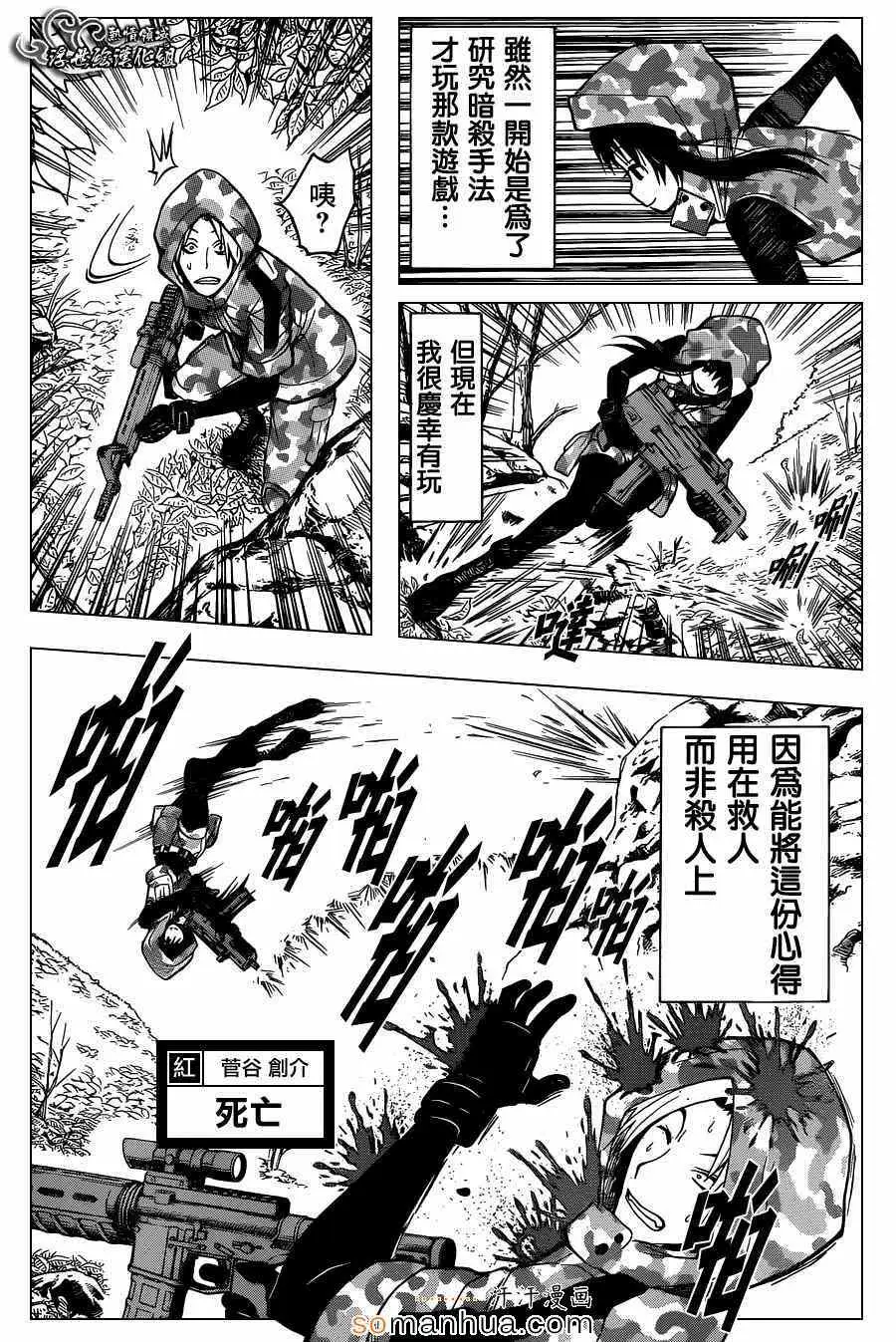 暗杀教室第145集