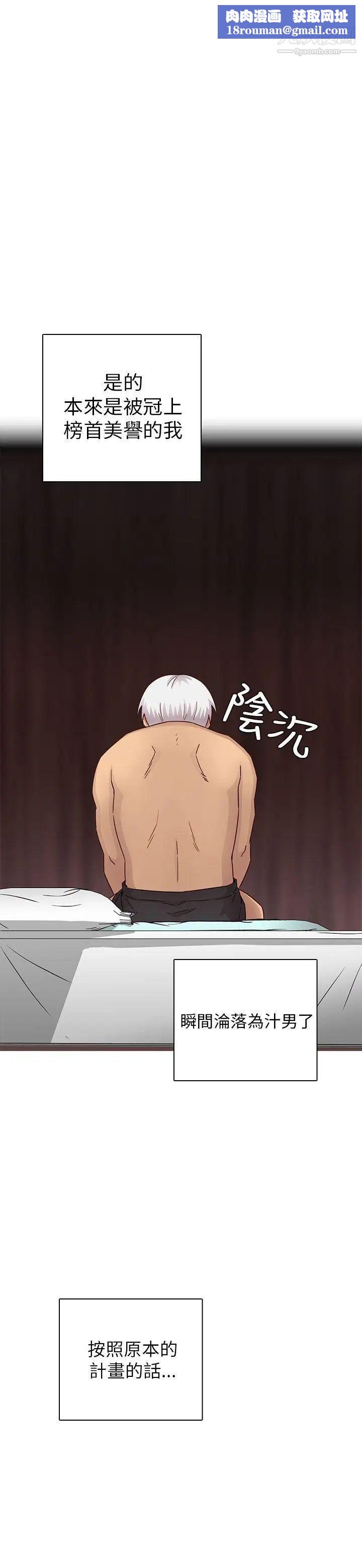 H校园第27话-汁男