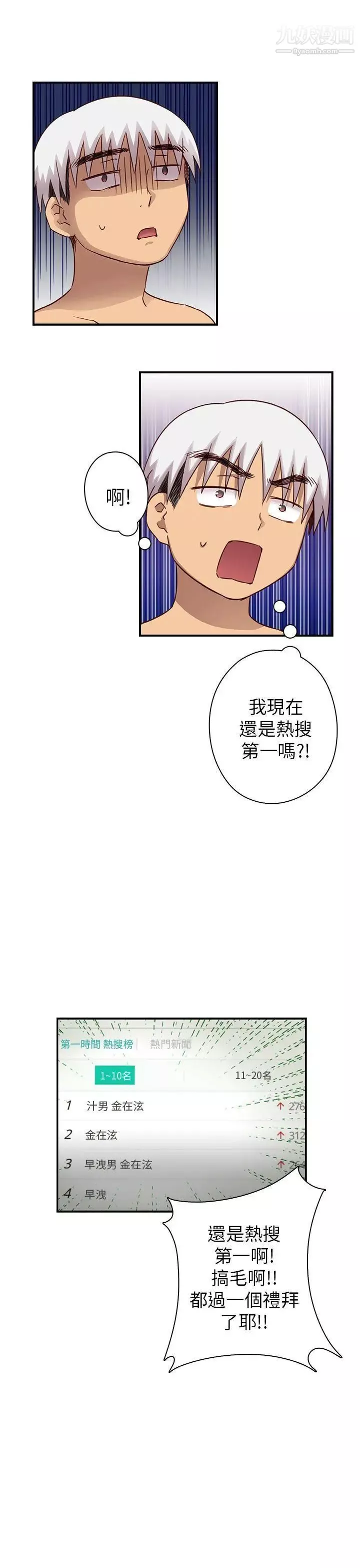 H校園第27話-汁男