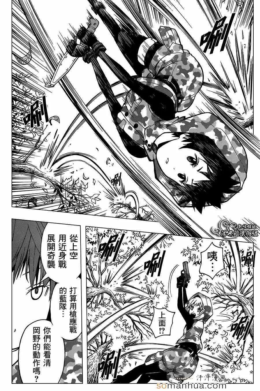 暗杀教室第145集